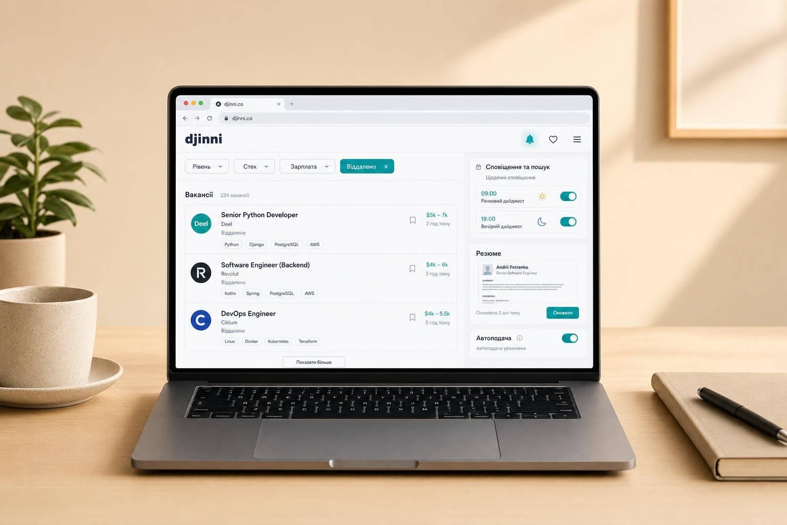 Як не пропускати нові вакансії на djinni.co